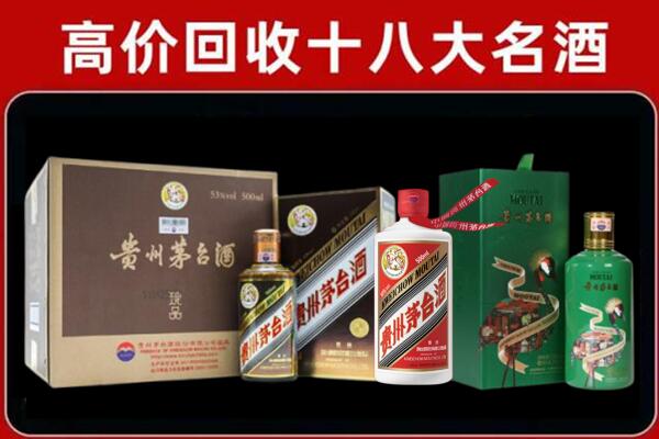 崖城镇回收纪念茅台酒